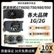 原装拆机台式机显卡GTX650 750 750TI 1G 2G 950办公游戏包邮吃鸡