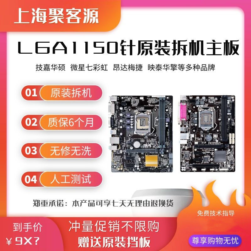 Intel Intel Compaq H81B85 Z97 Second Gigabyte ASUS 1150 computer Desktop Boardsin the Computer Hardware/Monitor/Computer Peripherals , Motherboard  category - from Buy2taobao.com to provide professional Taobao agent buy service