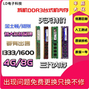 1333 1600 包邮 机三代内存 8G电脑全兼容拆机散 DDR3 台式