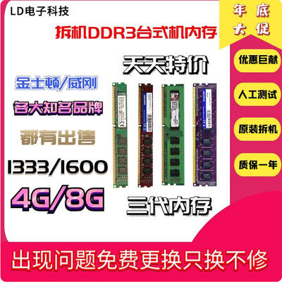 台式机拆机三代内存4G8GDDR3