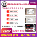 256G 台式 240 128G SATA口 机笔记本电脑固态硬盘拆机2.5寸ssd120