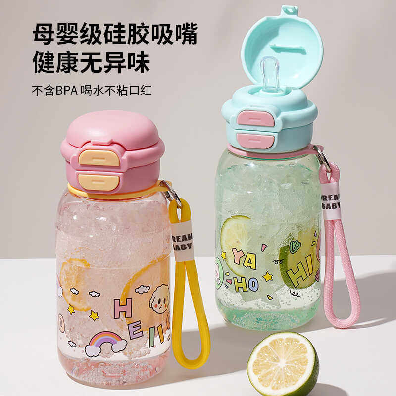 儿童水杯大容量双饮吸管杯子女生高颜值学生可爱便携塑料水壶夏天