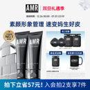 控油防水BB霜 素颜霜自然色瑕疵痘印粉底化妆套装 AMR官方正品 男士