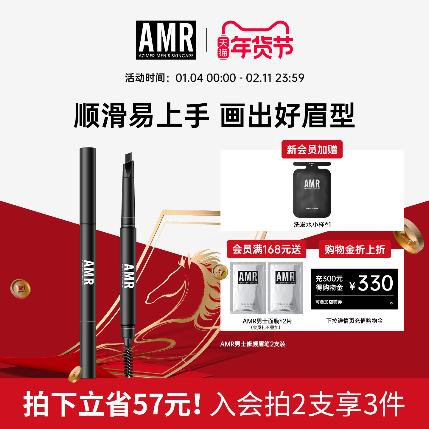 【2支装】阿姿美尔AMR男士眉笔自然立体眉毛笔不易脱色晕染持妆男,彩妆/香水/美妆工具,男士眉笔,淘宝优惠券,粉丝福利购,淘宝优惠卷