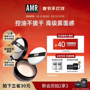 AMR散粉男生专用素颜霜遮瑕持久定妆粉饼透明哑光提亮控油蜜粉