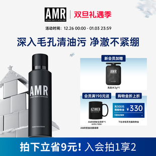 AMR阿姿美尔男士 专用清爽控油去黑头洁面慕斯泡沫洗面奶洁面乳