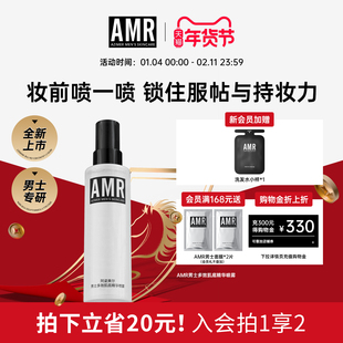 【重磅新品】AMR阿姿美尔男士精华喷雾补水保湿清爽控油爽肤水
