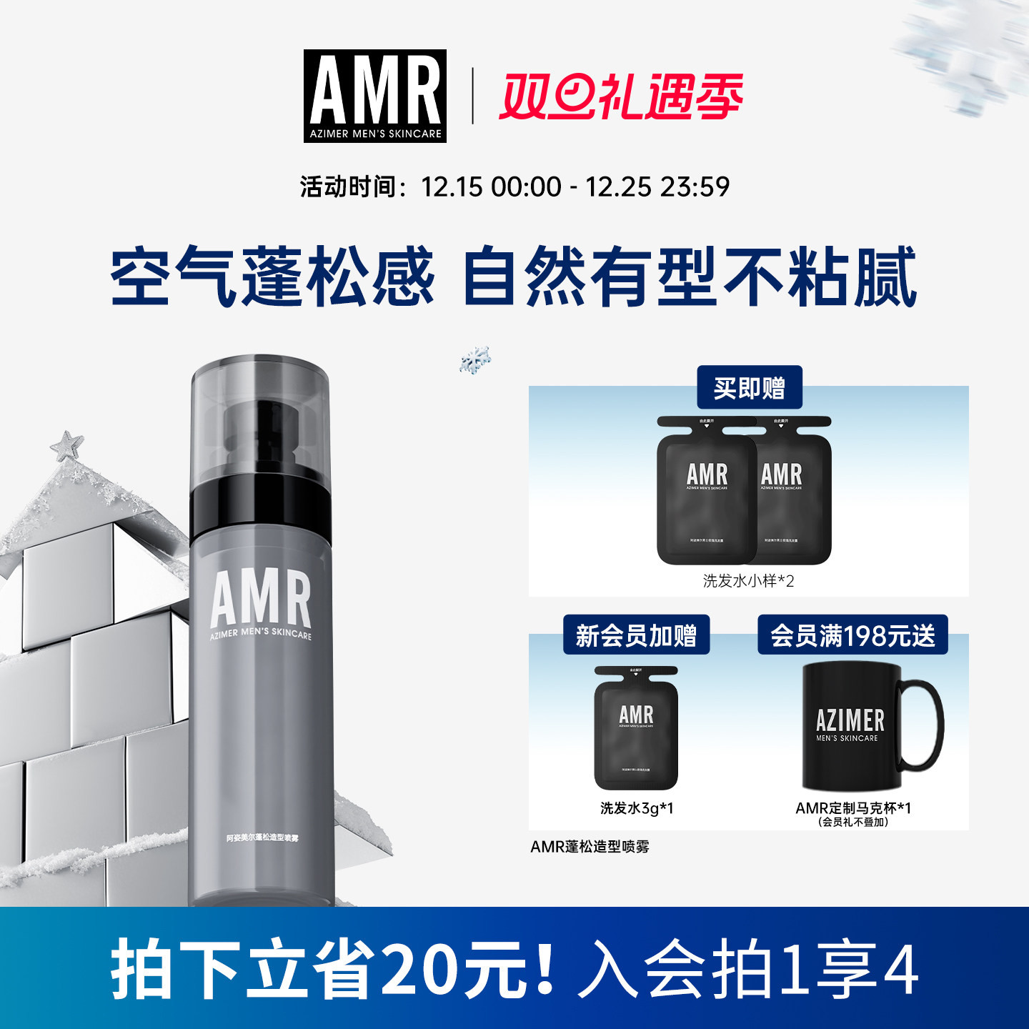 amr阿姿美尔蓬松水蓬松自然