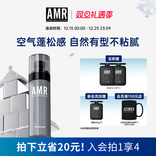 amr阿姿美尔蓬松水蓬松自然