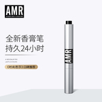 AMR阿姿美尔香氛乳香氛笔香膏香水淡香不刺鼻持久留香便携学生