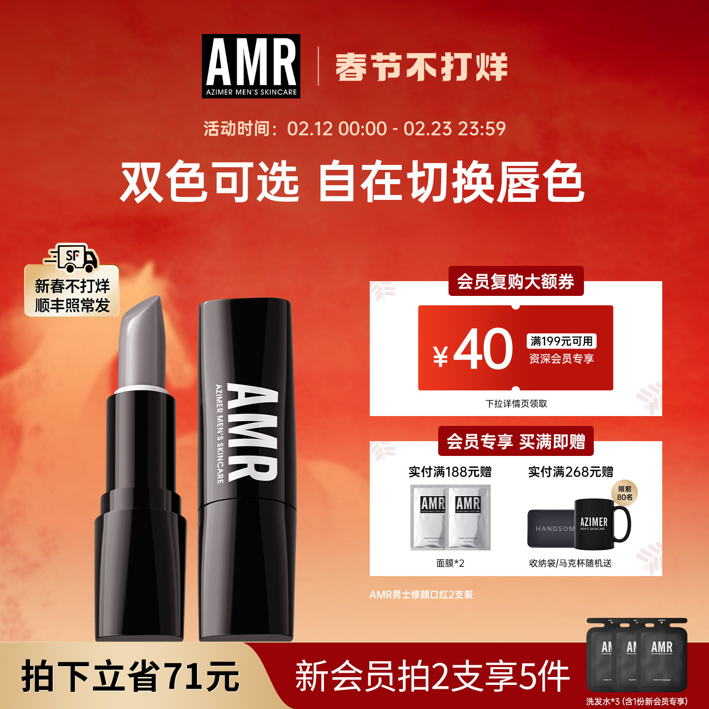 AMR阿姿美尔男士口红自然色淡妆变色润唇膏唇釉哑光滋润男生专用