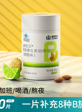 康恩贝B族维生素片多种维生素b复合b1b6B2b12男女性vb