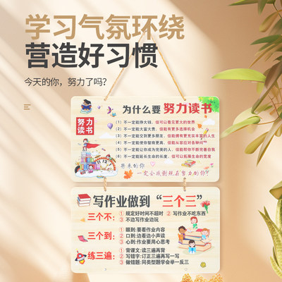 激励鼓励创意标语挂件挂牌摆件