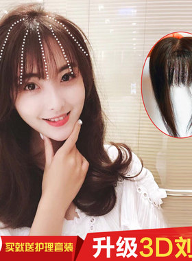 遮盖白发空气刘海假发女补发片