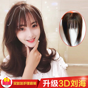 假发女空气刘海补发片辛芷蕾同款遮盖白发真发发片补发块发量