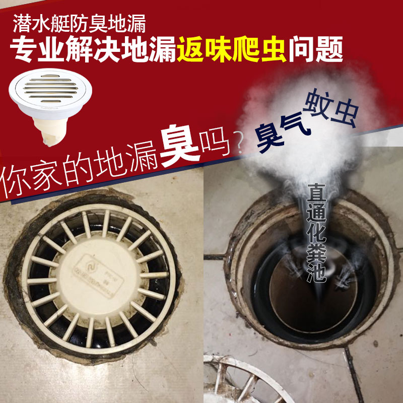 潜水艇防臭地漏铜镀铬圆型洗衣机