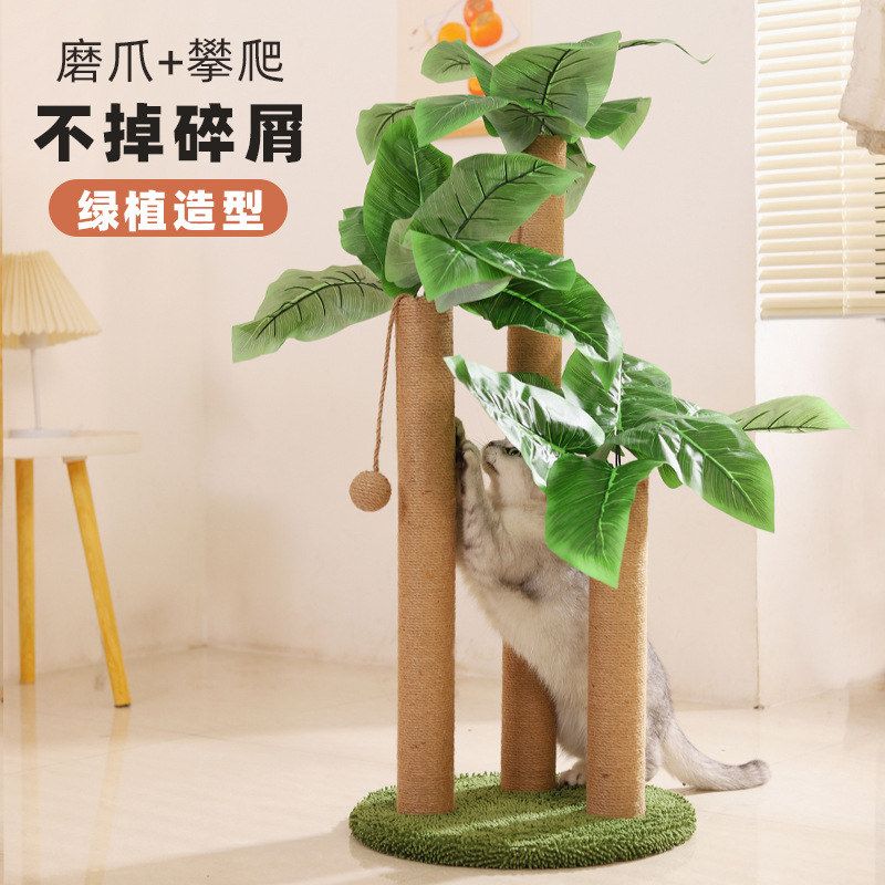 猫爬架美人蕉美人蕉猫抓柱单柱三柱超大猫咪自嗨玩具猫爬架图片