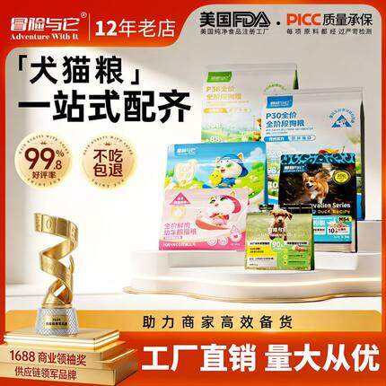 冒险与它全阶段犬猫粮生骨肉冻干粮烘焙猫粮猫舍繁育主粮狗粮批发