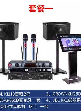 JBL 卡拉OK KAR3502家庭ktv唱歌音响套装专业k歌迪吧功放机