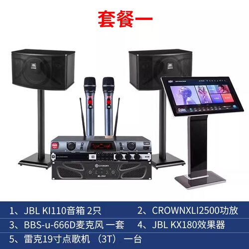 jbl3502kar家庭专业ktv点歌套装