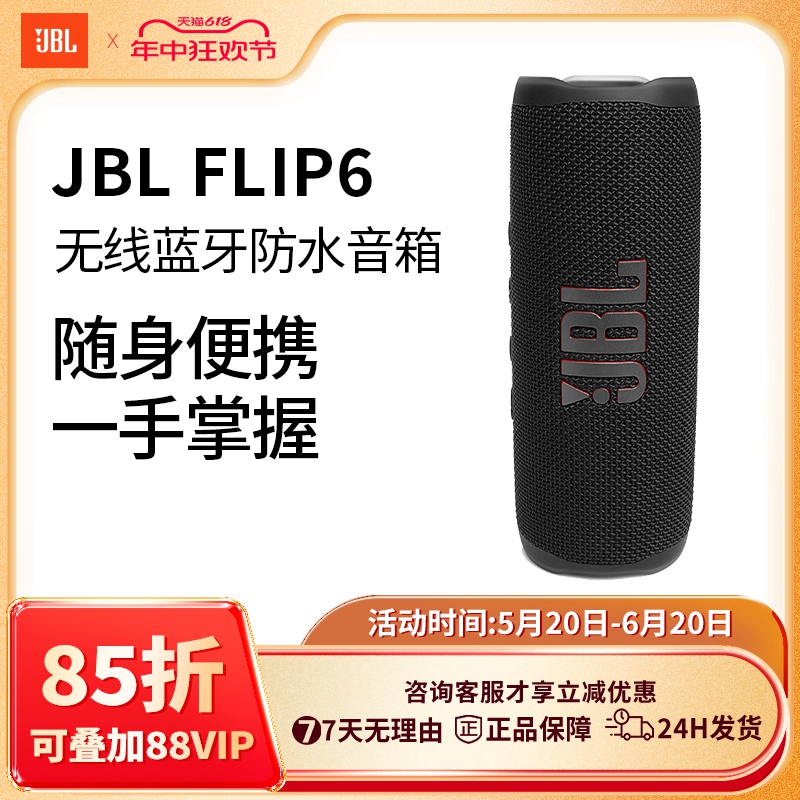 JBL户外蓝牙音响便携低音