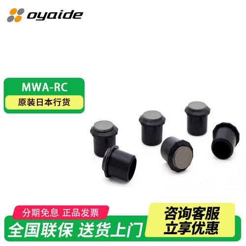 电之皇者欧亚德RCA防电磁屏蔽盖