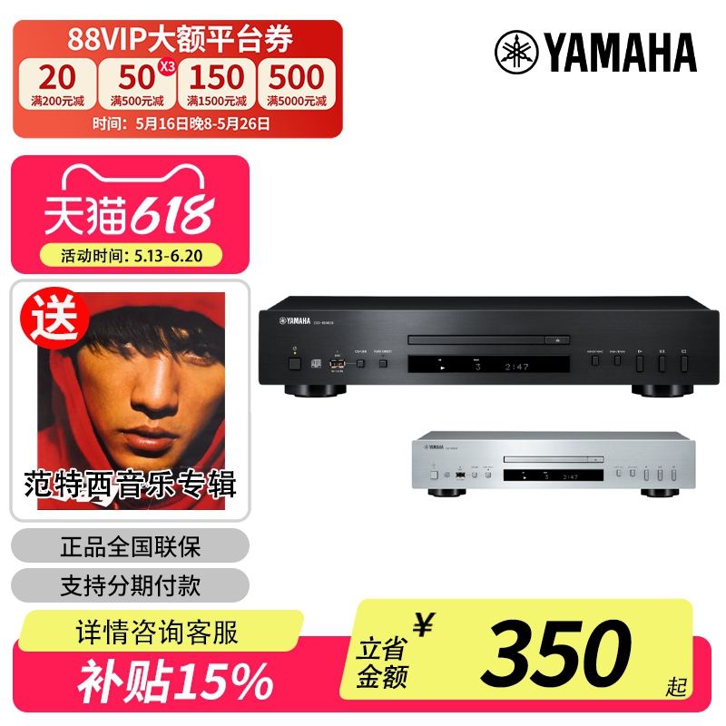 Yamaha/雅马哈CD-S303 发烧cd机cd播放机 专辑播