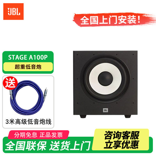 JBL10寸12寸大功率有源低音炮