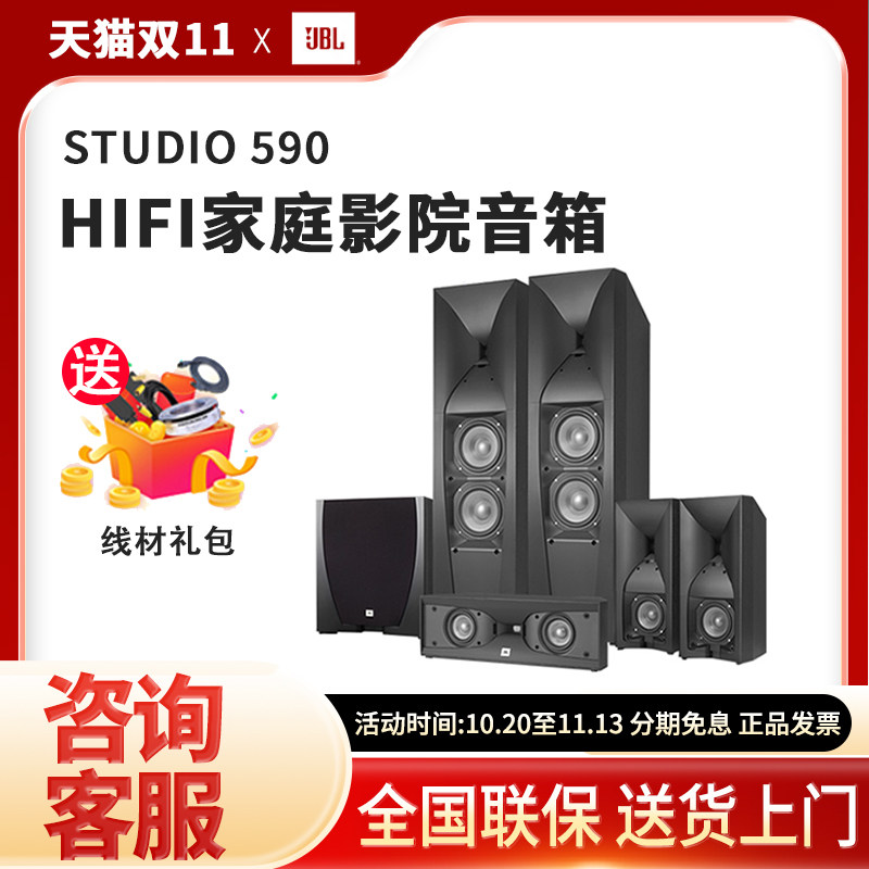JBL STUDIO 590家庭影院套装音响旗舰HIFI号角音箱套装配圣歌功放