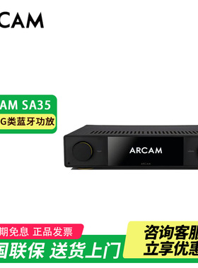 英国雅俊ARCAM SA35 SA45流媒体攻放HiFi发烧高保真功率放大器