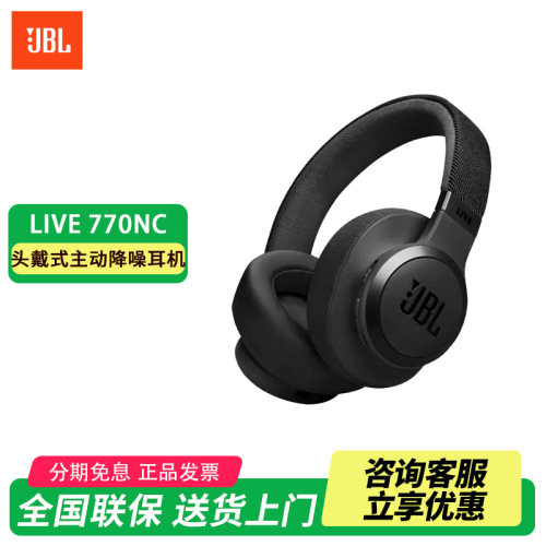 JBL头戴式蓝牙5.3主动降噪续航长