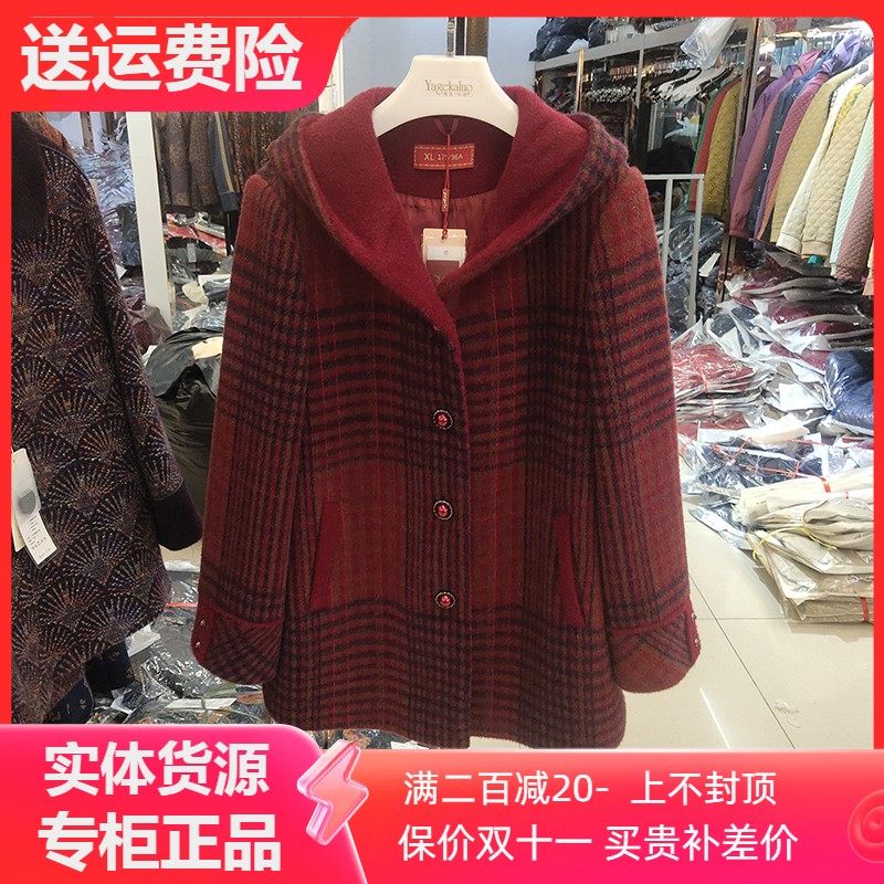 保暖永尔特65-705中年妈妈女装羊毛水貂绒毛呢大衣羊毛外套福太太