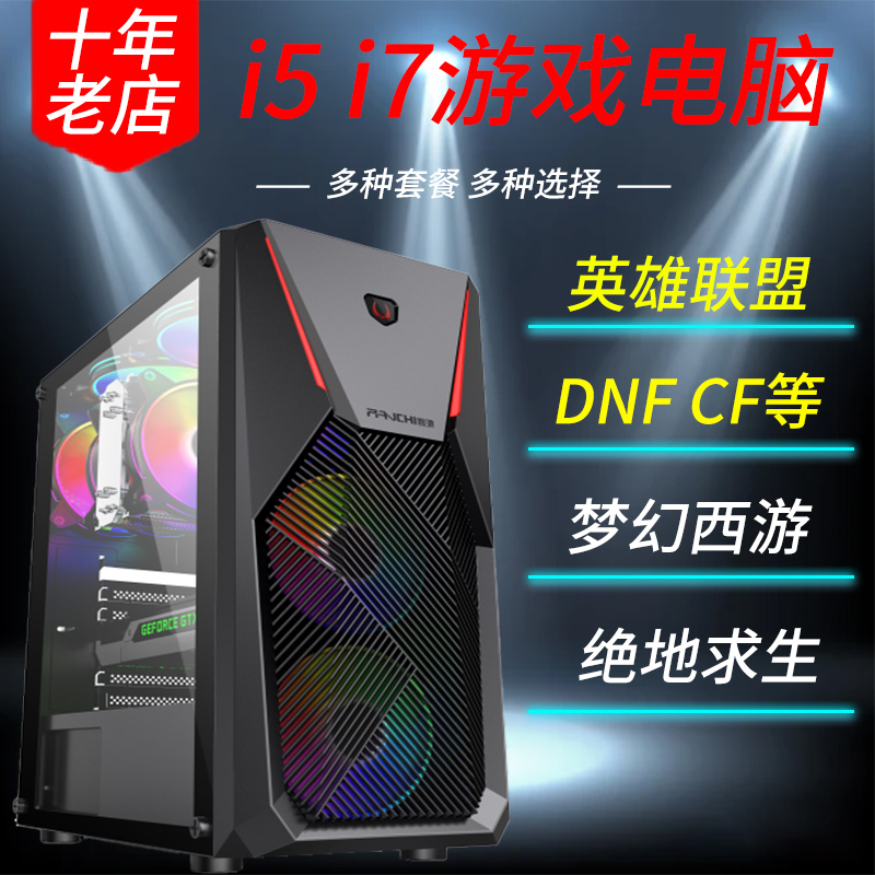 二手台式机组装机电脑主机全套i5 i7办公学习游戏整机diy高配lol DIY电脑 DIY兼容机 原图主图