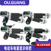 电动车数字电量电压显示钥匙巡航调速转把加速器36V48V60V72V通用