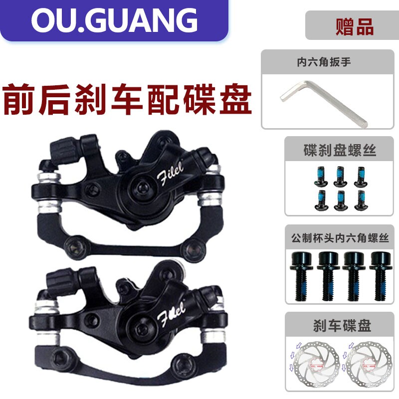 电动自行车碟刹器12寸14寸折叠代驾车来令片折叠车刹车通用碟刹盘
