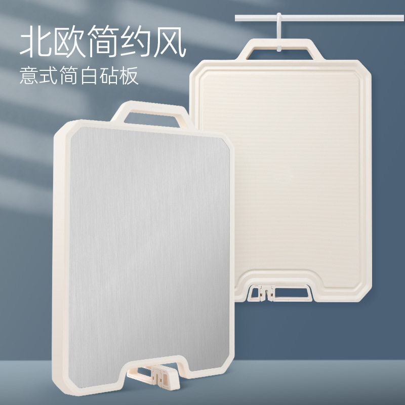 双十汇不锈钢复合菜板可站立砧板双面可用不锈钢PE菜板优圣美帝