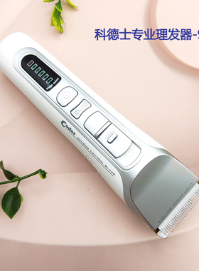 科德士专业理发器916电动陶瓷刀头推子充电式电剪发廊座充电推剪