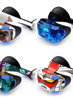 PS4 VR1代彩贴 厂家直销 PS4 3D游戏眼镜VR贴纸贴膜保护膜个性贴