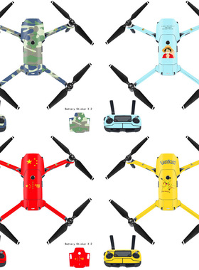 适用于大疆御PRO贴纸MAVIC pro机身遥控器铂金版贴膜无人机配件