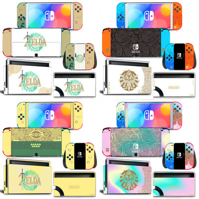 Switch oled贴纸痛贴贴膜彩贴续航版oled 塞尔达王国之泪限定版