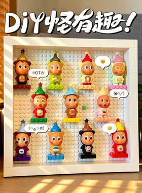 DIY小颗粒网红积木相框积木兼容乐高摆件收纳创意人仔展示盒礼物