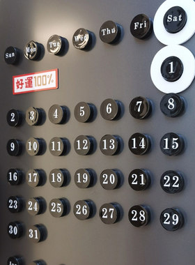 磁吸日历中古万年历吸铁石