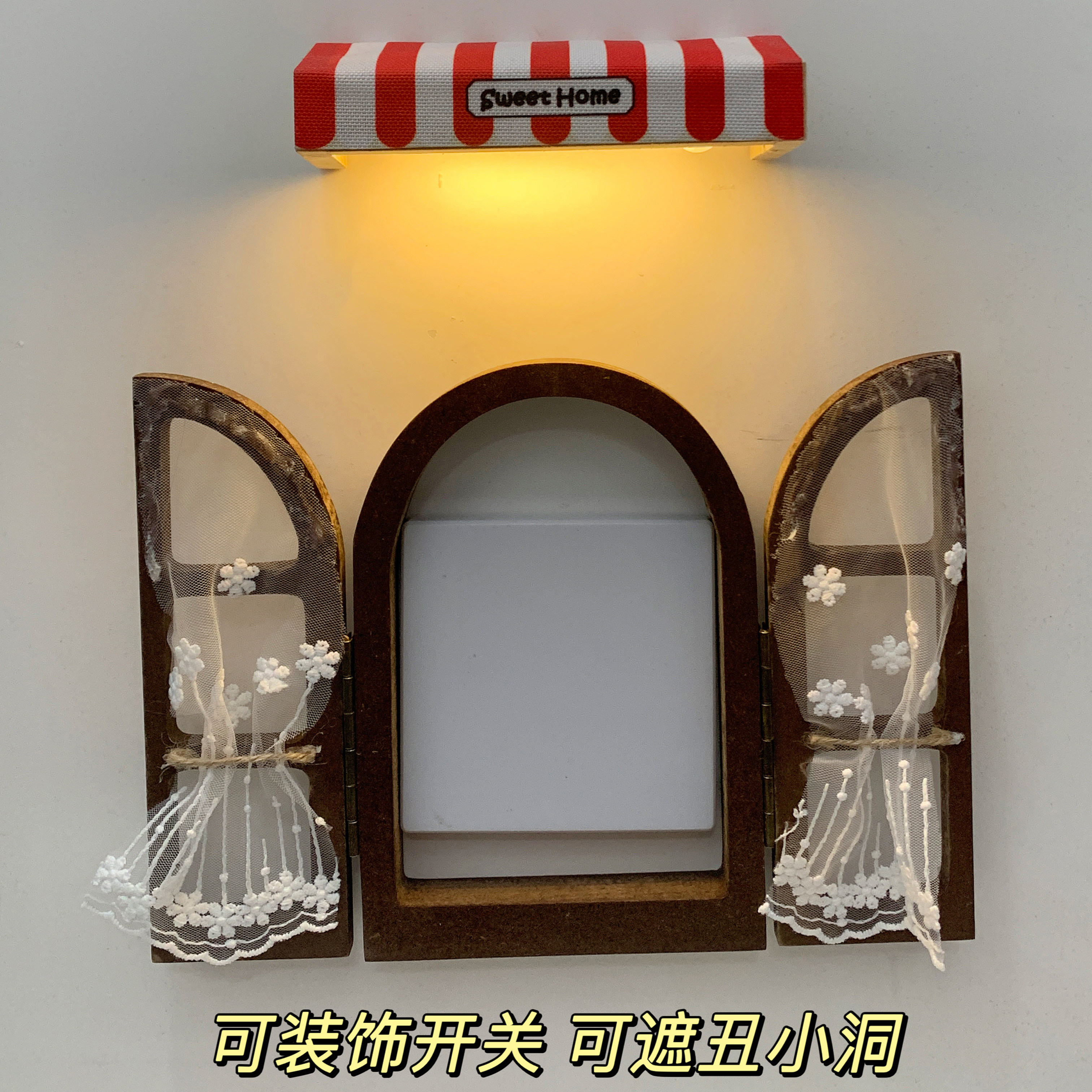马里奥实木开关贴墙贴保护套插座装饰面板家用儿童房按钮遮挡遮丑