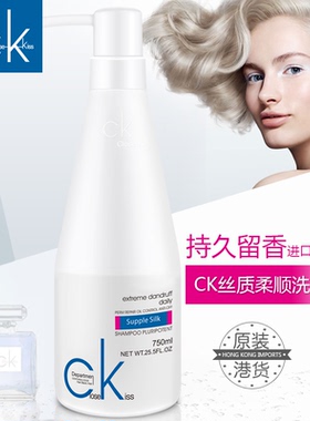 正品closekiss洗发水柔顺滋润保湿持久留香女士无硅油洗发露