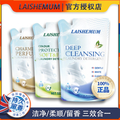授权正品 蓝色500g补充装 英国莱氏姆袋装 香水洗衣液香味持久留香