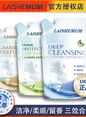 授权正品英国莱氏姆袋装香水洗衣液香味持久留香 蓝色500g补充装