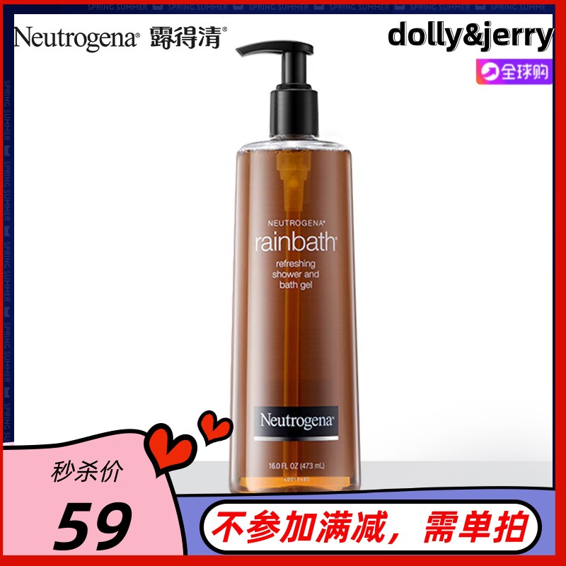 授权正品neutrogena露得清rainbath沐浴露473ml复古木调持久留香