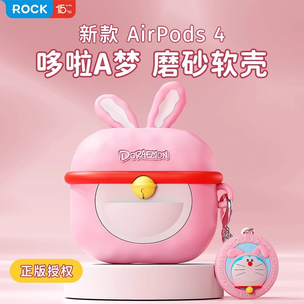 哆啦A梦airpods 4代保护套新款第4代保护壳airpodPro2苹果无线蓝牙耳机套二三airpod3代耳机壳硅胶可爱软包盒