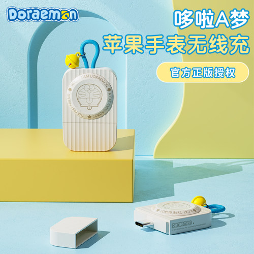 手表无线充电苹果ROCK