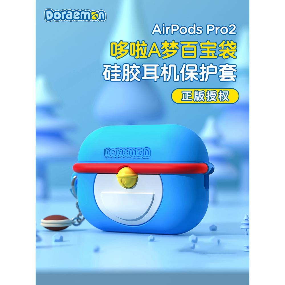 airpodspro保护套airpods3保护壳AirPodspro2适用苹果airpods耳机二代高级感硅胶可爱软壳创意情侣女生新款男